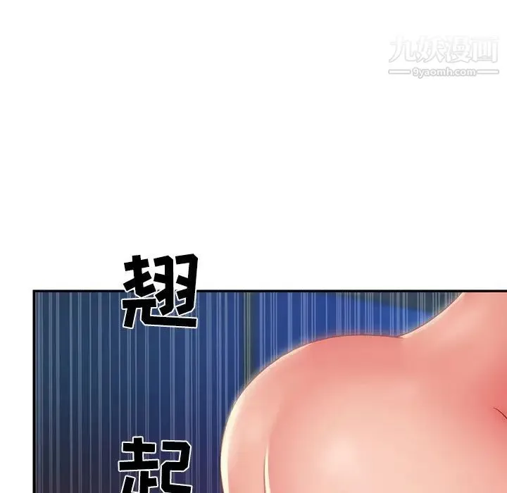 与两姐妹的同居生活 第3话 第9页