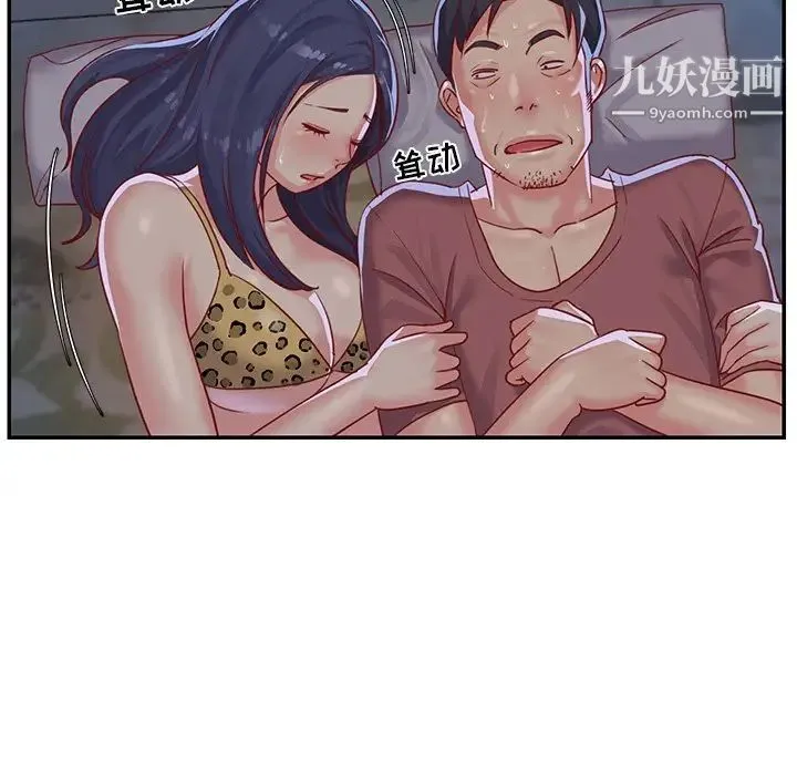 与两姐妹的同居生活 第3话 第113页