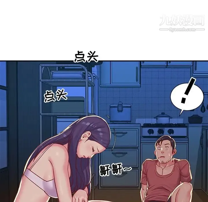 与两姐妹的同居生活 第3话 第19页