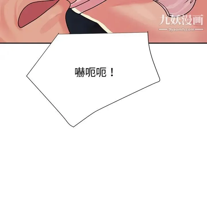与两姐妹的同居生活 第3话 第7页