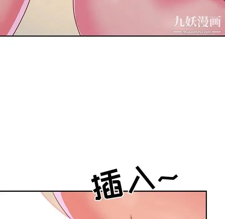 与两姐妹的同居生活 第3话 第49页