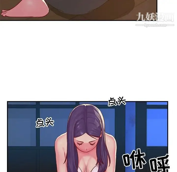 与两姐妹的同居生活 第3话 第12页