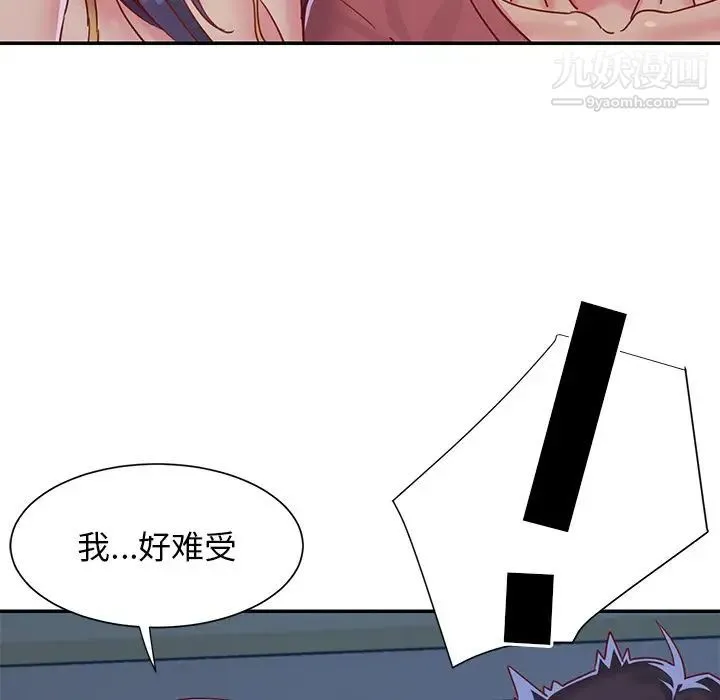 与两姐妹的同居生活 第3话 第115页