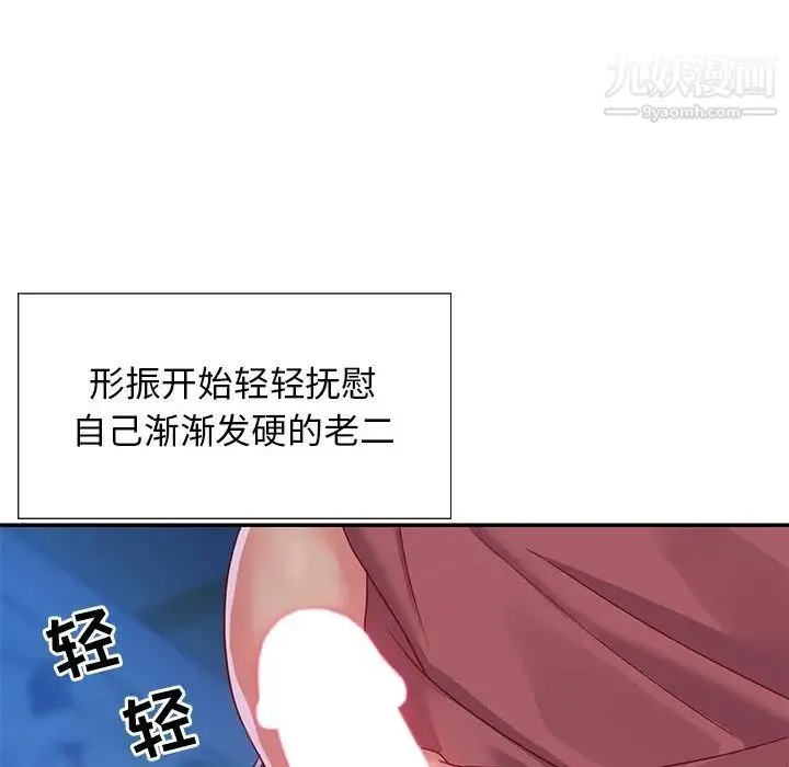 与两姐妹的同居生活 第3话 第44页