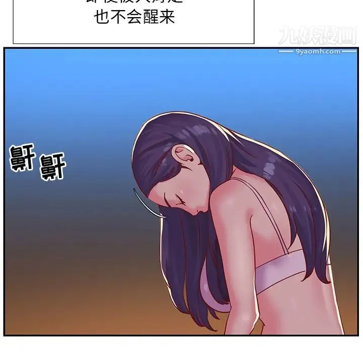 与两姐妹的同居生活 第3话 第23页