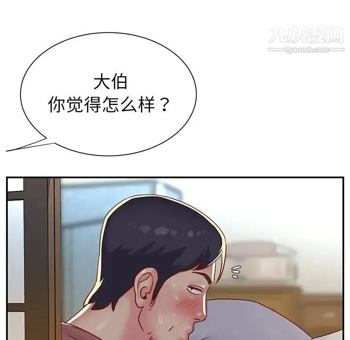 与两姐妹的同居生活 第3话 第101页