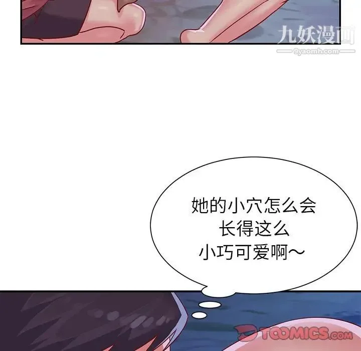 与两姐妹的同居生活 第3话 第42页