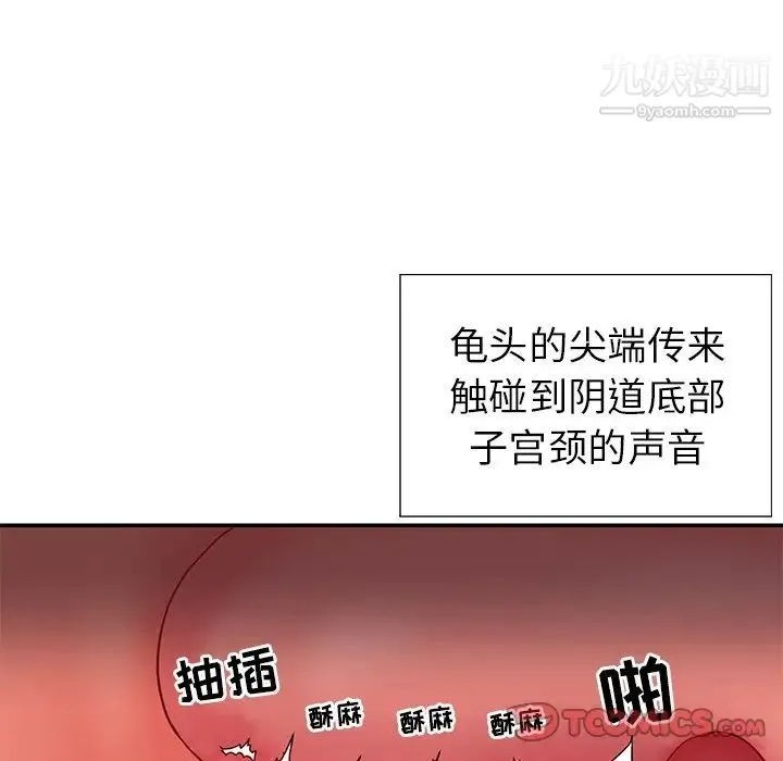 与两姐妹的同居生活 第3话 第58页