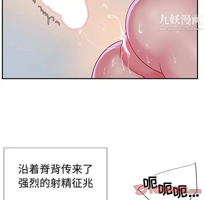 与两姐妹的同居生活 第3话 第66页
