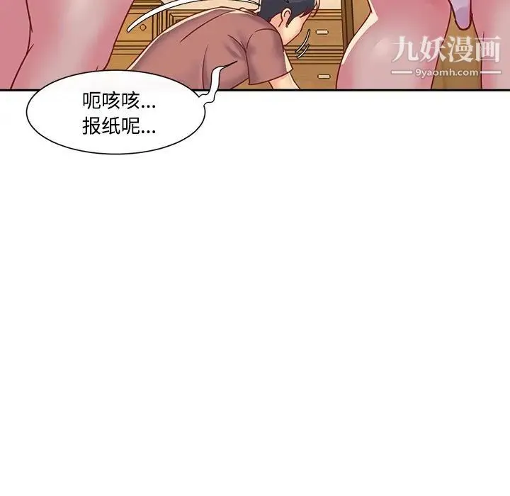 与两姐妹的同居生活 第3话 第99页
