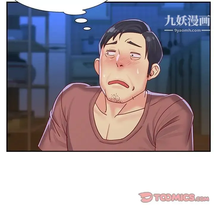 与两姐妹的同居生活 第3话 第18页