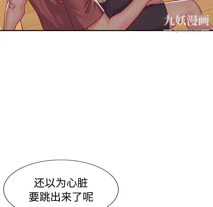 与两姐妹的同居生活 第3话 第17页