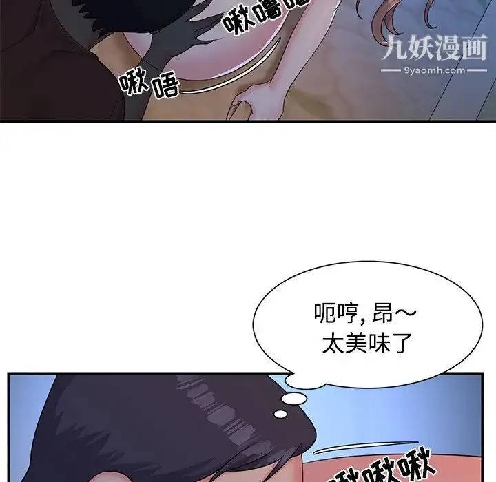 与两姐妹的同居生活 第5话 第27页