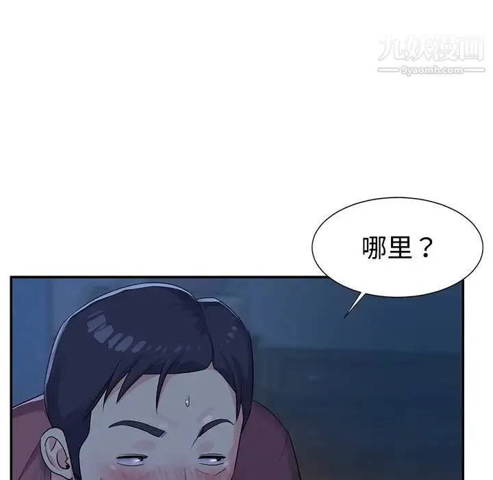 与两姐妹的同居生活 第5话 第37页