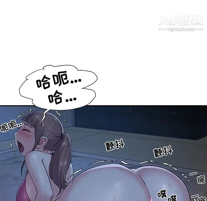 与两姐妹的同居生活 第5话 第84页