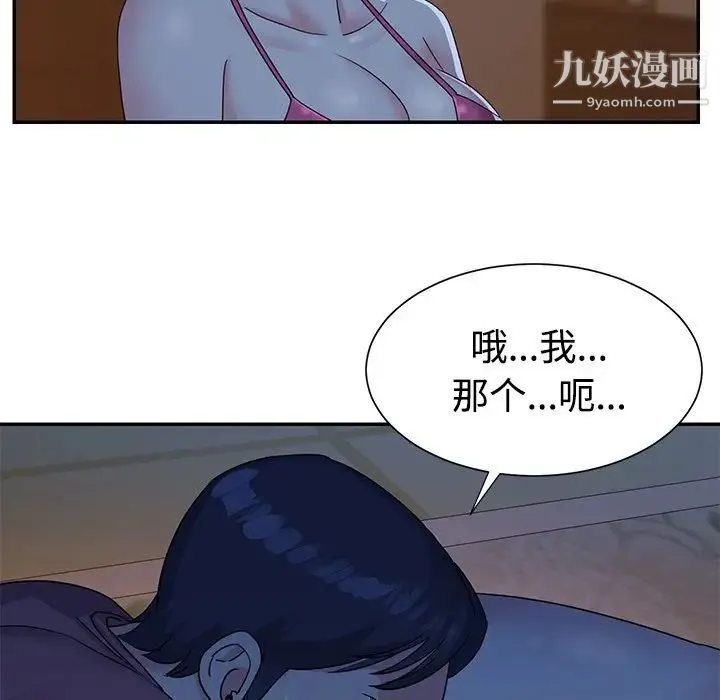 与两姐妹的同居生活 第5话 第7页