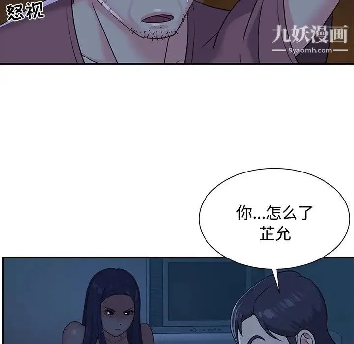与两姐妹的同居生活 第5话 第91页