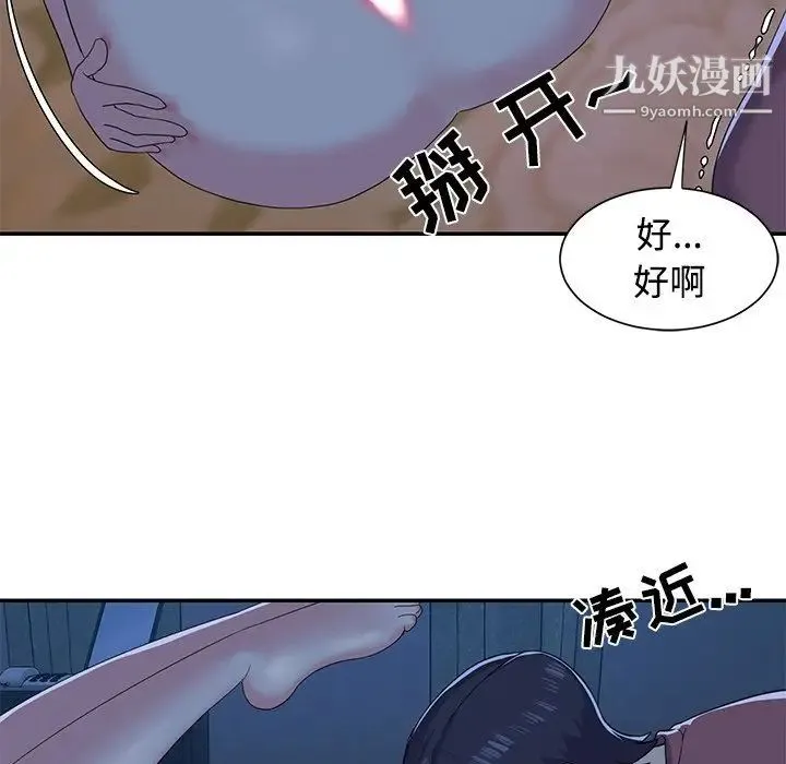 与两姐妹的同居生活 第5话 第21页