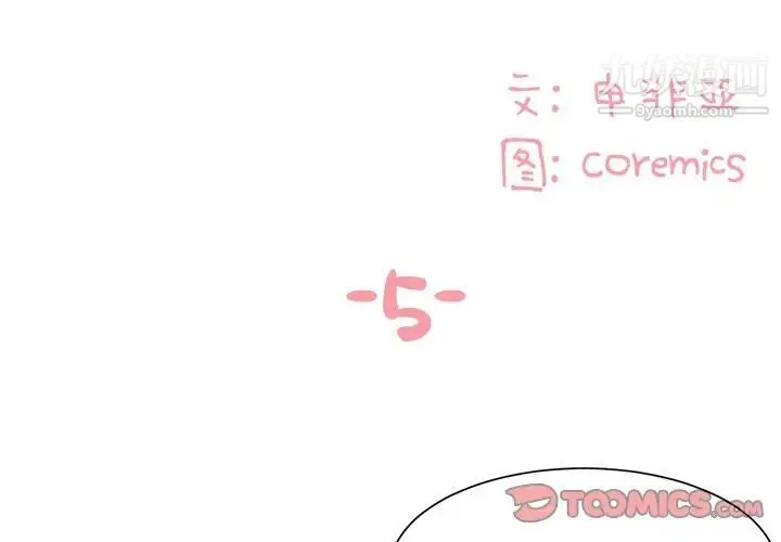 与两姐妹的同居生活 第5话 第2页
