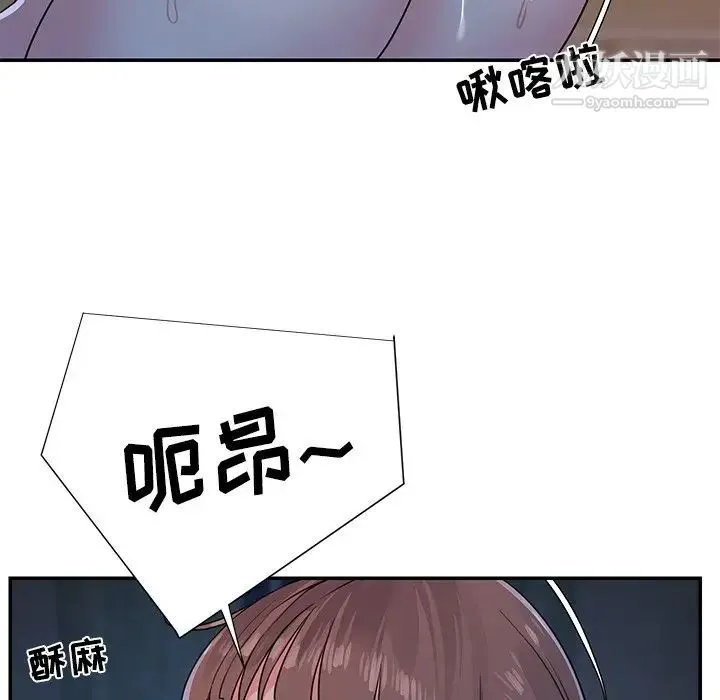 与两姐妹的同居生活 第5话 第81页