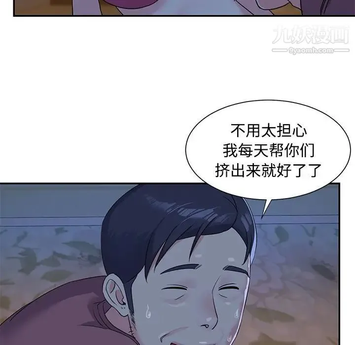 与两姐妹的同居生活 第5话 第17页