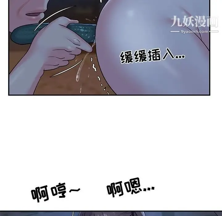 与两姐妹的同居生活 第5话 第75页