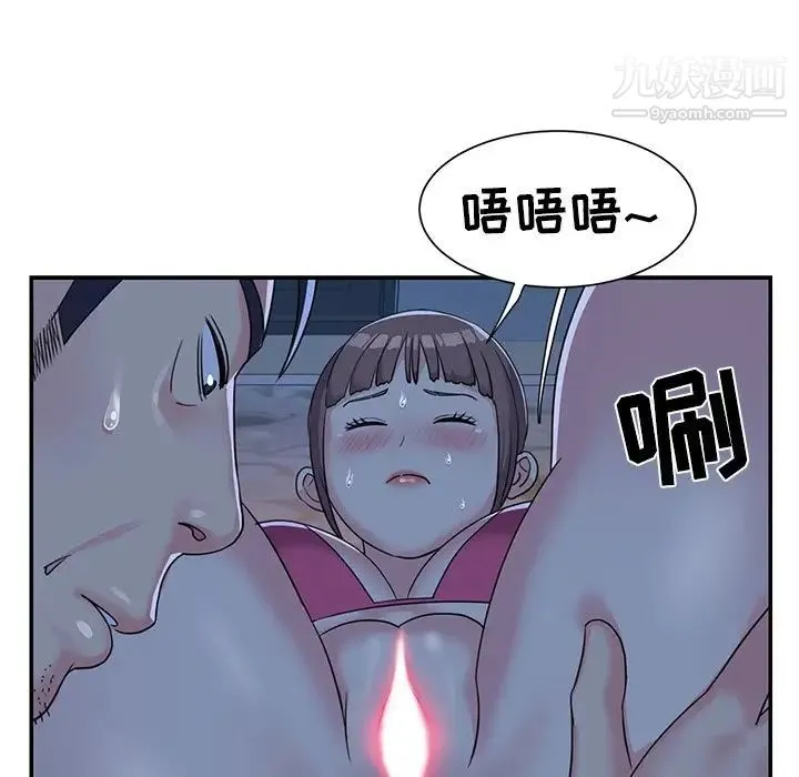 与两姐妹的同居生活 第5话 第23页
