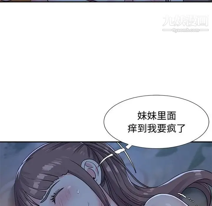 与两姐妹的同居生活 第5话 第41页
