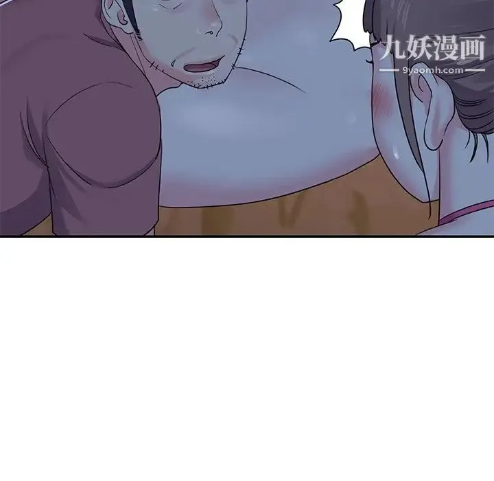 与两姐妹的同居生活 第5话 第15页