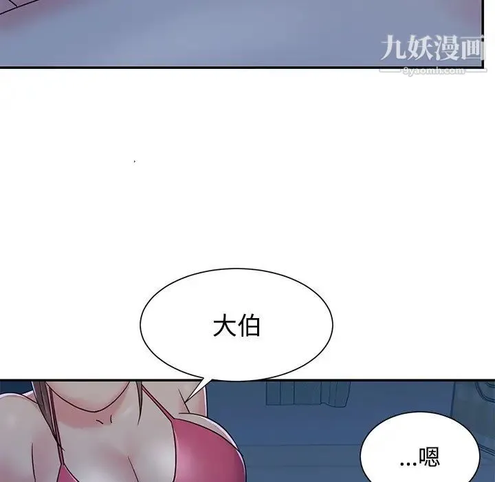 与两姐妹的同居生活 第5话 第11页