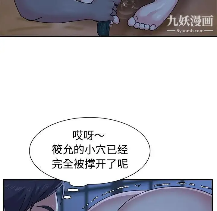 与两姐妹的同居生活 第5话 第71页