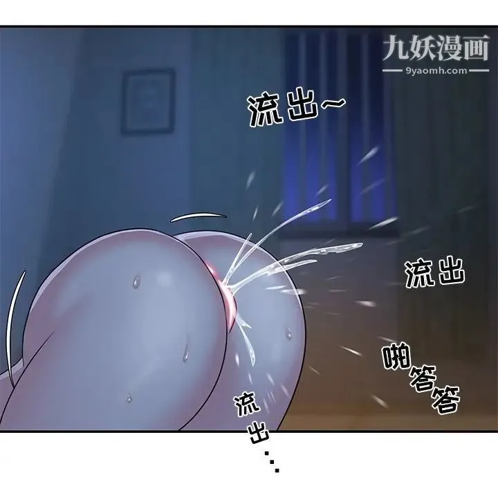 与两姐妹的同居生活 第5话 第83页