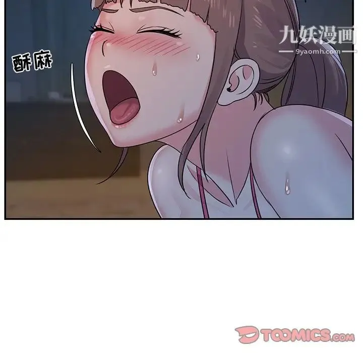 与两姐妹的同居生活 第5话 第82页