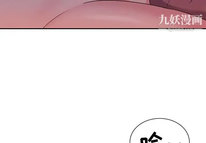 与两姐妹的同居生活 第5话 第4页