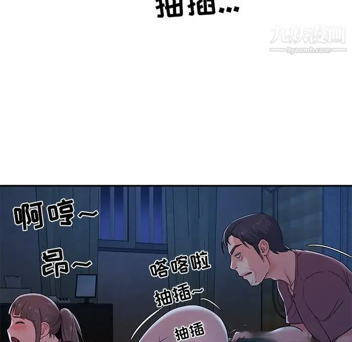 与两姐妹的同居生活 第5话 第77页