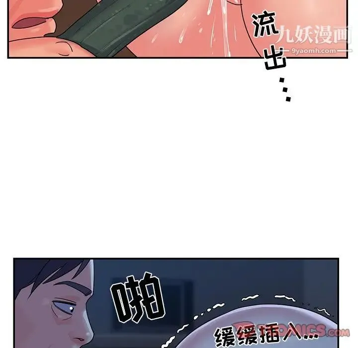 与两姐妹的同居生活 第5话 第74页