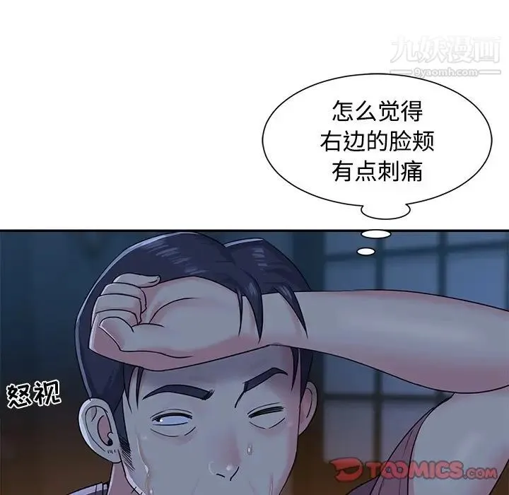 与两姐妹的同居生活 第5话 第90页