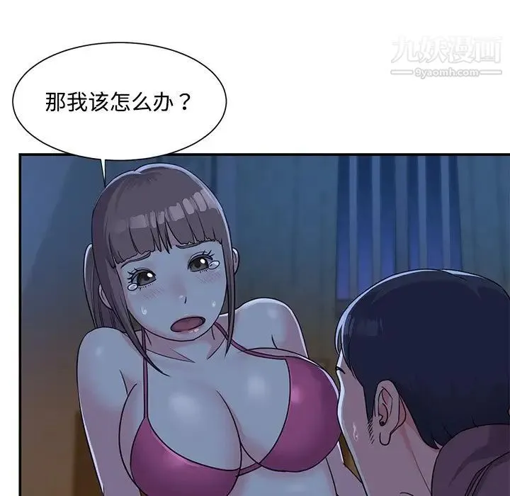 与两姐妹的同居生活 第5话 第16页