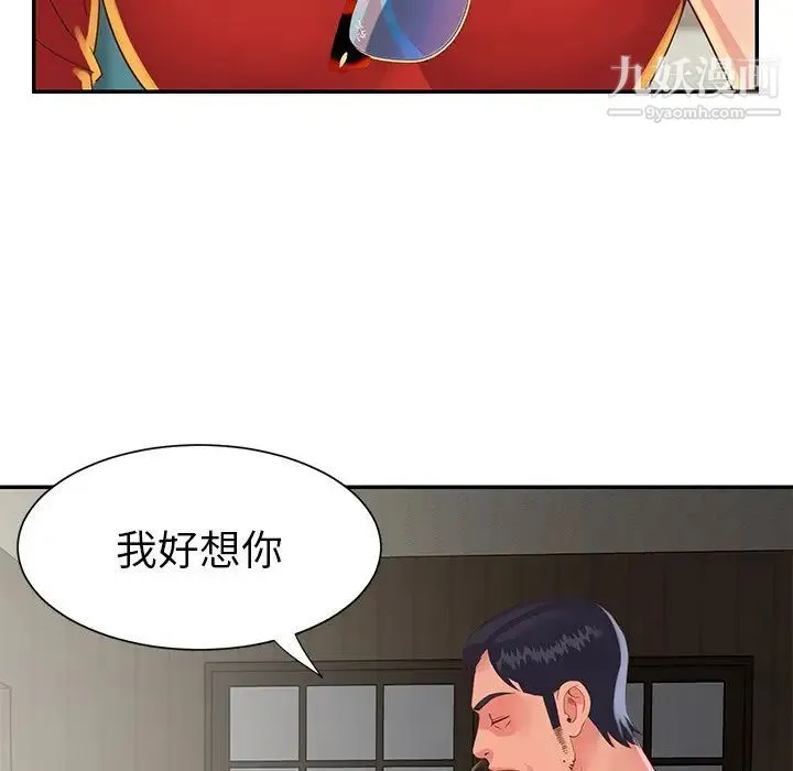 与两姐妹的同居生活 第22话 第69页