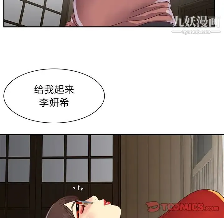 与两姐妹的同居生活 第22话 第62页