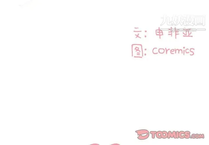 与两姐妹的同居生活 第22话 第2页