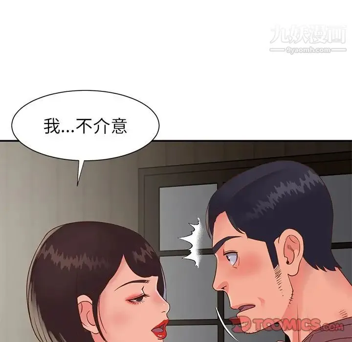 与两姐妹的同居生活 第22话 第78页