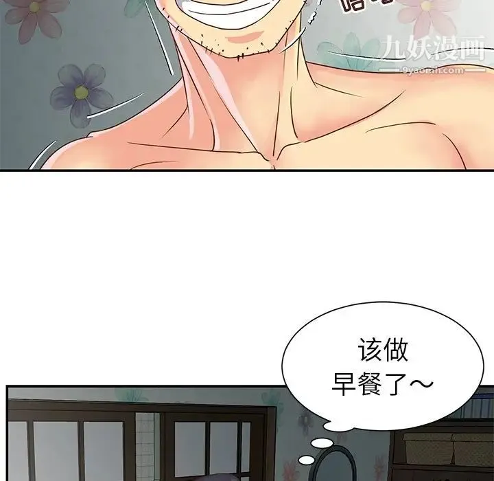 与两姐妹的同居生活 第22话 第16页