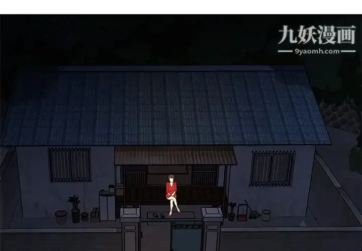 与两姐妹的同居生活 第22话 第4页