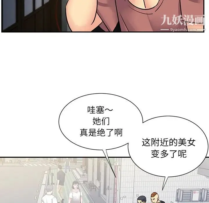 与两姐妹的同居生活 第22话 第39页