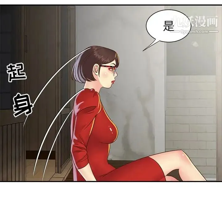 与两姐妹的同居生活 第22话 第64页