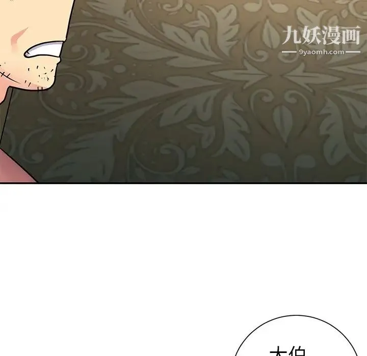 与两姐妹的同居生活 第22话 第25页