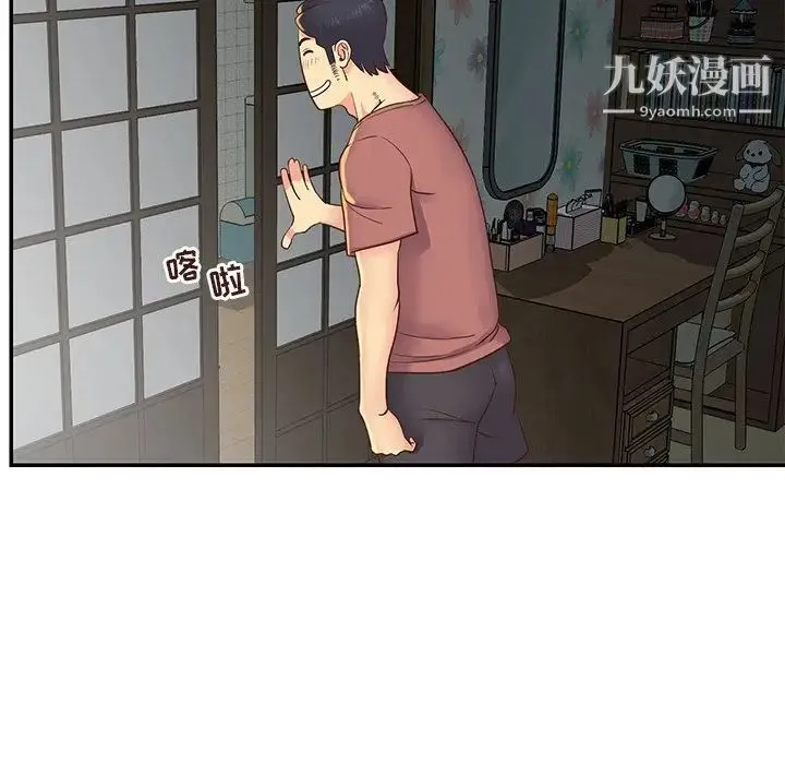 与两姐妹的同居生活 第22话 第17页