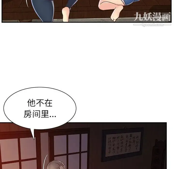 与两姐妹的同居生活 第22话 第89页