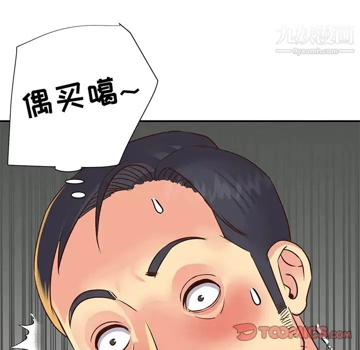 与两姐妹的同居生活 第22话 第22页